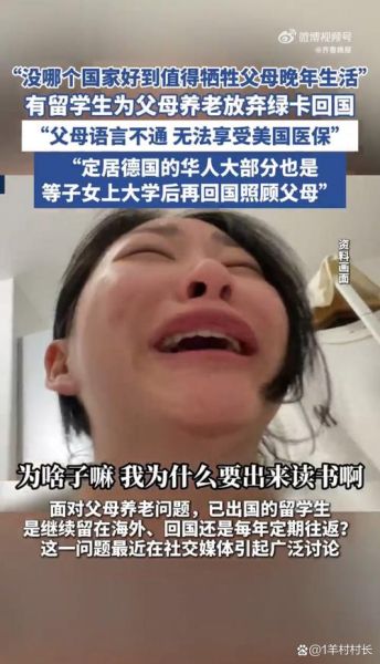 移民后悔死了_移民后想回国怎么办