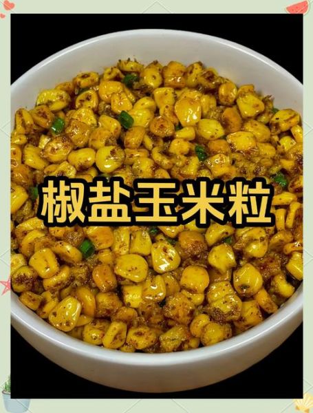 玉米粒怎么炒好吃_玉米粒的家常做法