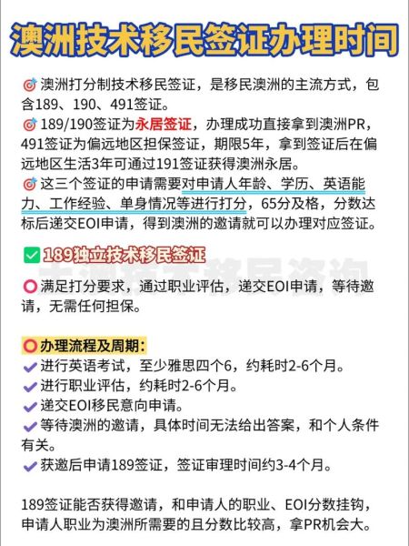 澳洲技术移民条件_如何申请技术移民澳洲