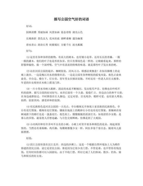 什么是描写场景词语_如何运用场景描写提升文章感染力