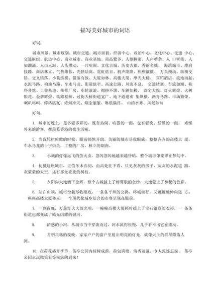 什么是描写场景词语_如何运用场景描写提升文章感染力