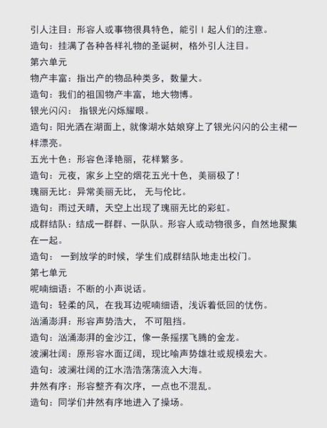 相逢的相词语有哪些_相逢的相词语怎么造句