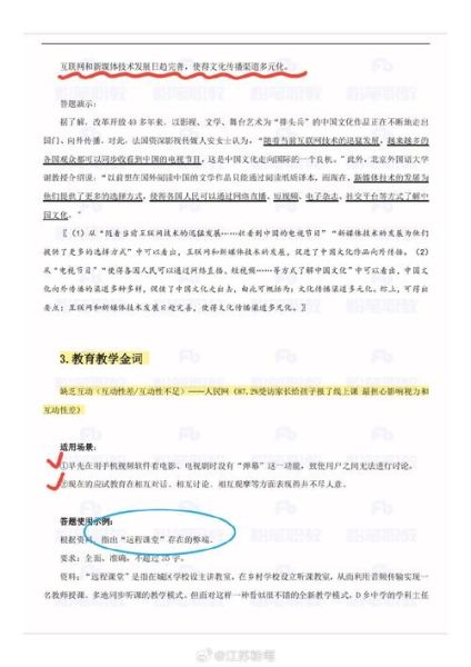 金词语有哪些_金词语怎么运用