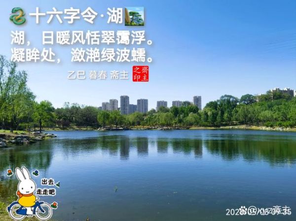 湖水澄澈怎么读_湖水澄澈是什么意思