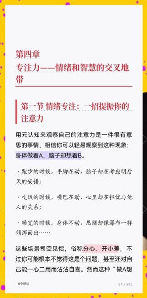 如何保持专注_提高专注力的方法
