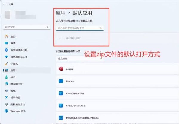 手机zip文件怎么打开_安卓ios解压教程