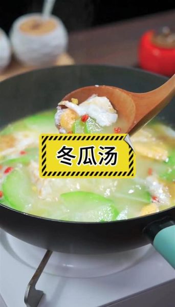 炖冬瓜的家常做法_冬瓜怎么炖才入味