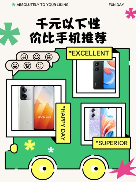 千元机哪款性价比高_学生党手机推荐