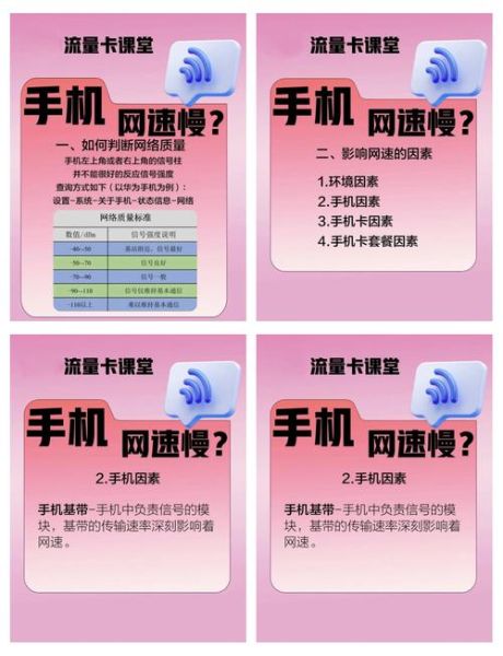 手机网速慢怎么办_流量卡顿怎么解决