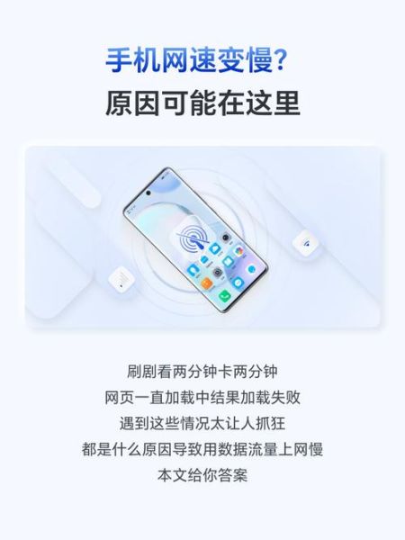 手机网速慢怎么办_流量卡顿怎么解决
