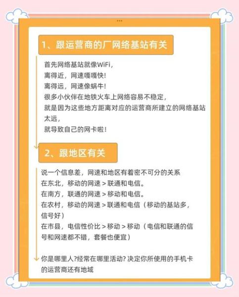 手机网速慢怎么办_流量卡顿怎么解决
