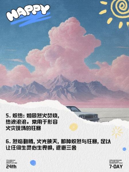 如何形容大火的壮观_有哪些赞美大火的词语