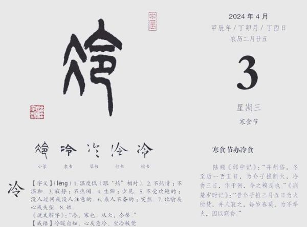 泠得怎么写词语_泠得造句有哪些