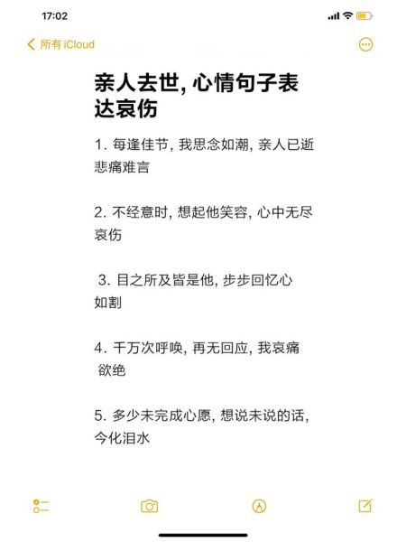 亲人离世后如何走出悲伤_失去亲人后的心理调适