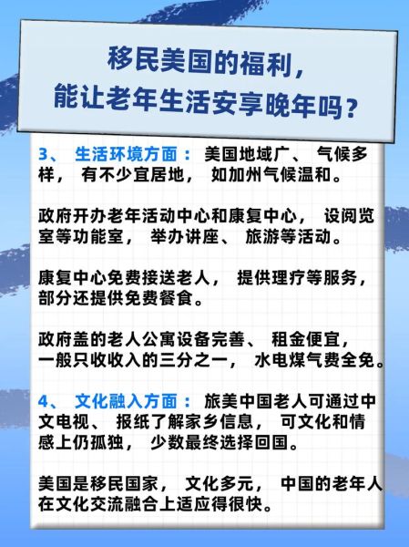 美国移民老人如何申请医疗补助_美国移民老人医疗福利有哪些