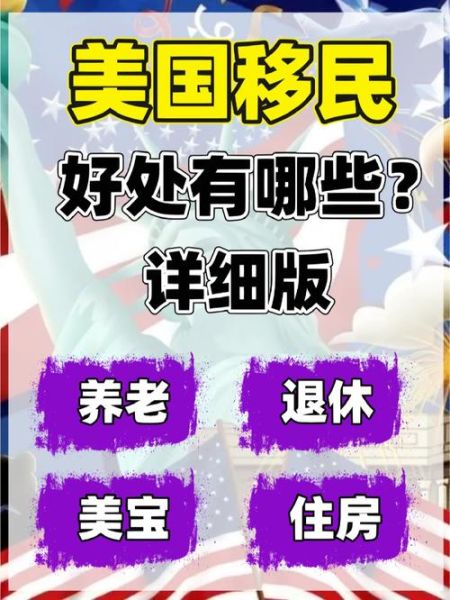 美国移民老人如何申请医疗补助_美国移民老人医疗福利有哪些