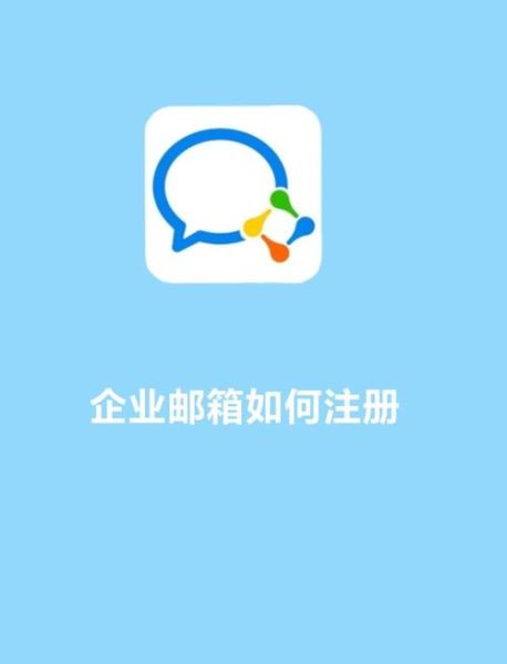 腾讯企业邮箱手机版怎么登录_腾讯企业邮箱手机版设置教程