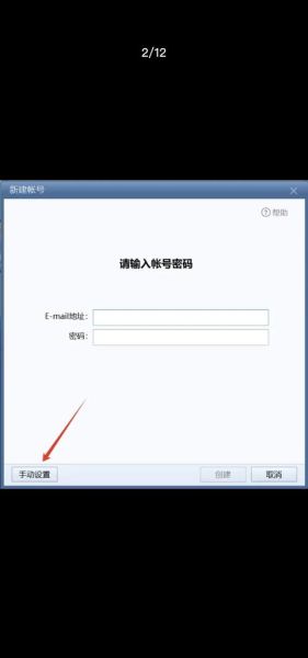 腾讯企业邮箱手机版怎么登录_腾讯企业邮箱手机版设置教程