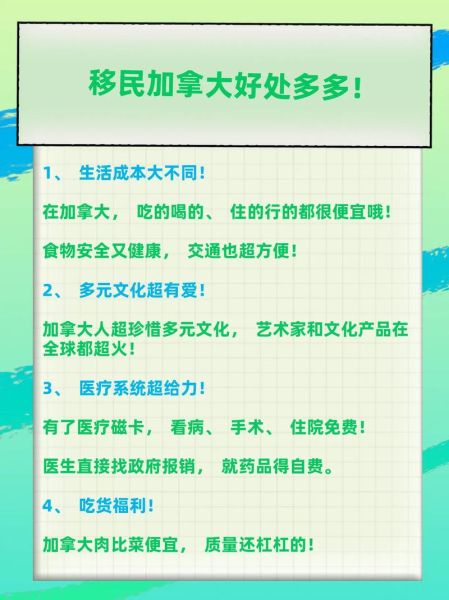 加拿大移民后如何找工作_加拿大移民生活成本