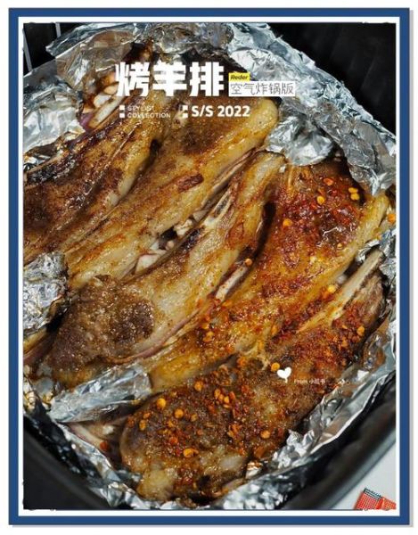 空气炸锅烤羊排怎么做_空气炸锅烤羊排需要多长时间