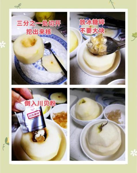 止咳冰糖雪梨怎么做_冰糖雪梨止咳做法步骤