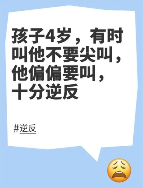淘气是什么意思_孩子淘气怎么办