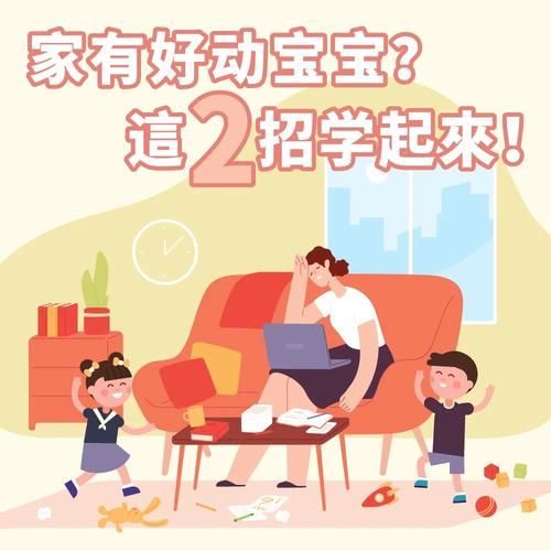 淘气是什么意思_孩子淘气怎么办