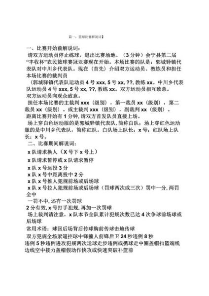 打球精彩瞬间怎么描述_打球精彩词语有哪些