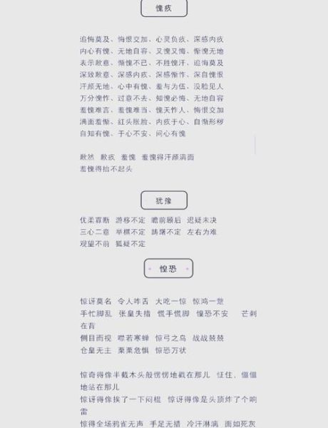 上班心情词语有哪些_如何调节负面情绪