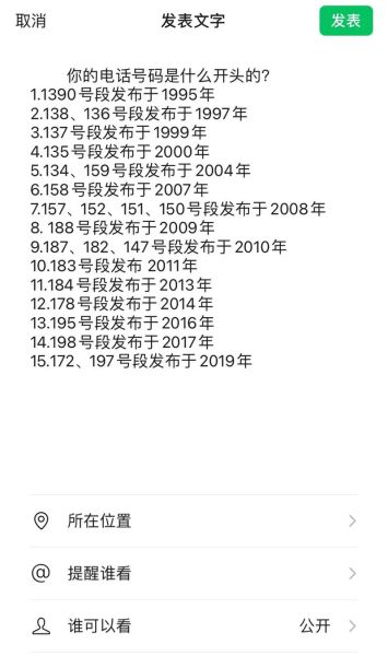 183开头的手机号是哪里的_183号码归属地查询方法