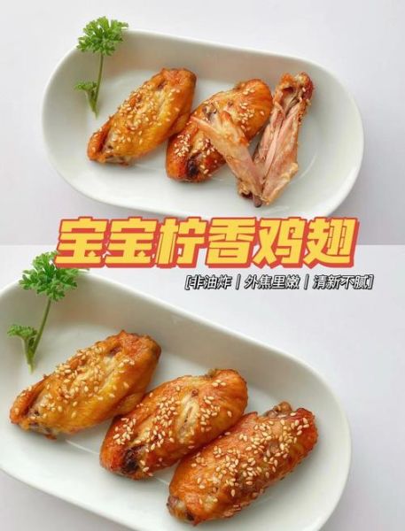 小孩鸡翅怎么做不辣_儿童鸡翅家常做法