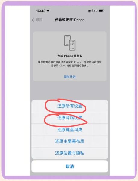 手机怎么取消呼叫转移_安卓苹果通用教程