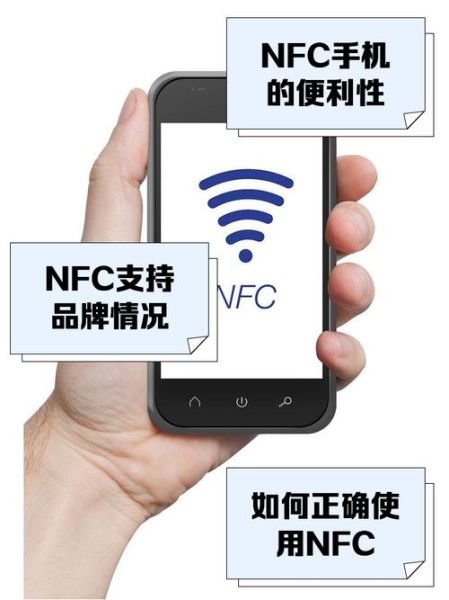 哪些手机支持nfc功能_带nfc的手机有哪些