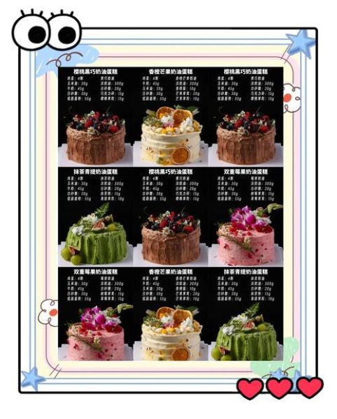 奶油蛋糕怎么做_新手零失败配方