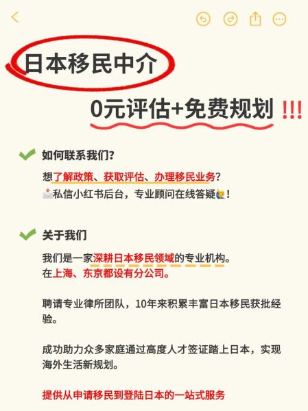 移民日本需要什么条件_移民日本需要多少钱