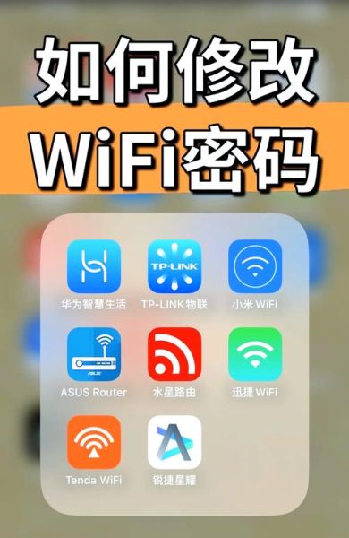 手机怎么改wifi密码_忘记wifi密码怎么办