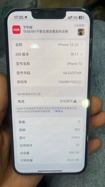 苹果手机电池能用几年_多久需要更换