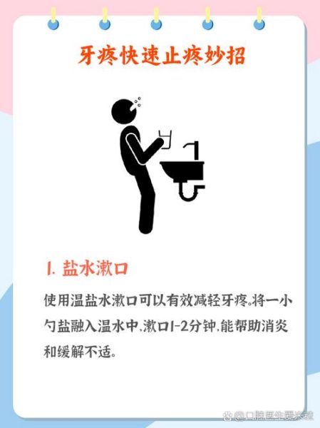 嘴牙是什么_嘴牙疼怎么快速止痛