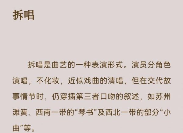 曲艺有哪些种类_如何欣赏曲艺表演