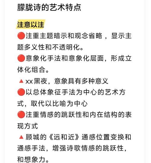 朦胧什么_朦胧诗的特点是什么