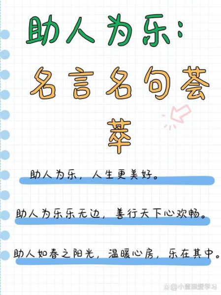 给人助力的词语有哪些_如何用一句话鼓励别人