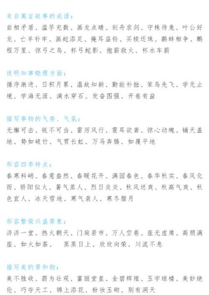 秋aabc的词语有哪些_秋aabc词语怎么写