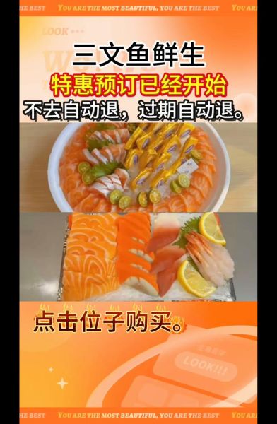 三生鲜是什么_三生鲜和刺身区别