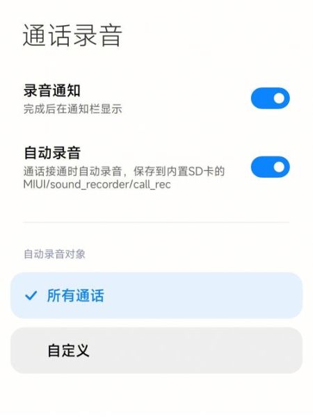 手机通话录音在哪里找_录音文件怎么恢复