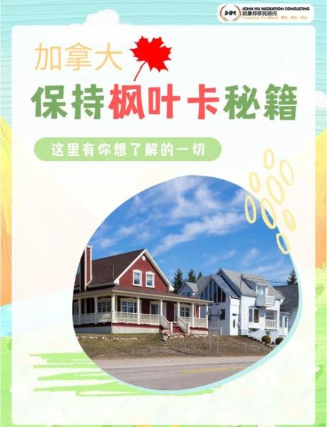 加拿大移民政策最新变化_如何快速拿到枫叶卡
