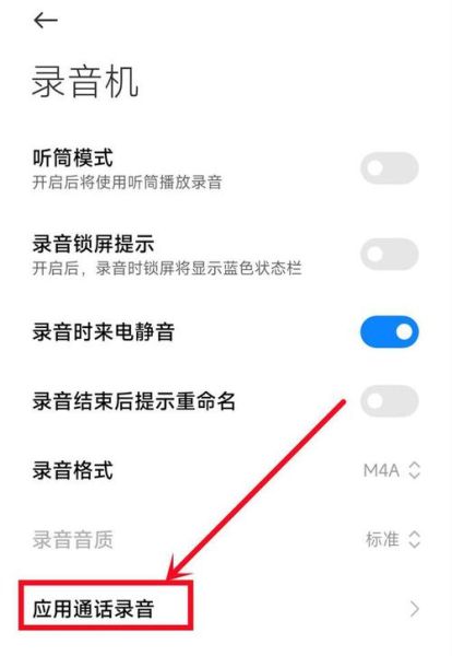 手机通话录音在哪里找_录音文件怎么恢复