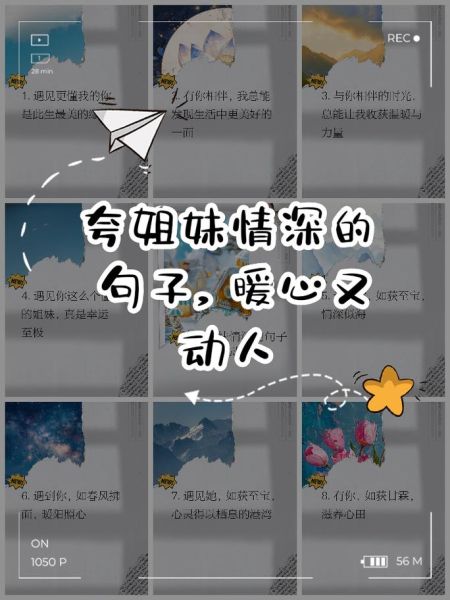 姐妹情词语有哪些_如何表达姐妹情深