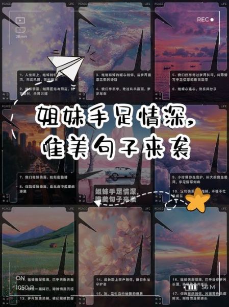 姐妹情词语有哪些_如何表达姐妹情深