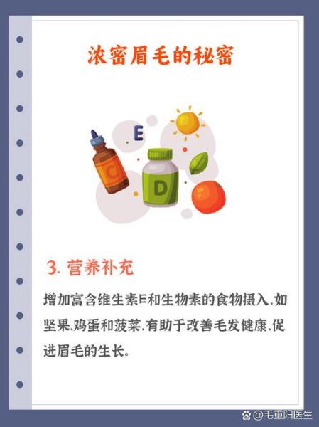 幼儿眉毛稀疏怎么办_如何护理幼儿眉毛