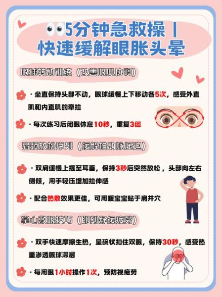 胀晕是什么症状_胀晕和眩晕区别